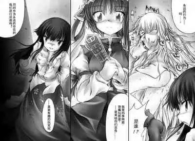 [NT CONFESS (Enu Kei)] Yuugen no Shigure, Eien no Hari (Touhou Project) [Chinese] [玲车漂移汉化] [Digital]