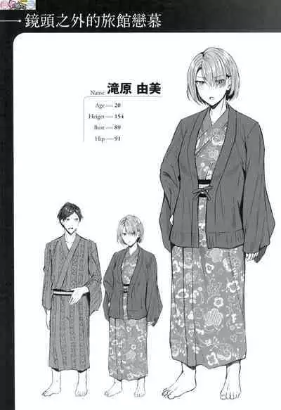 Midara Fushidara Yomosugara