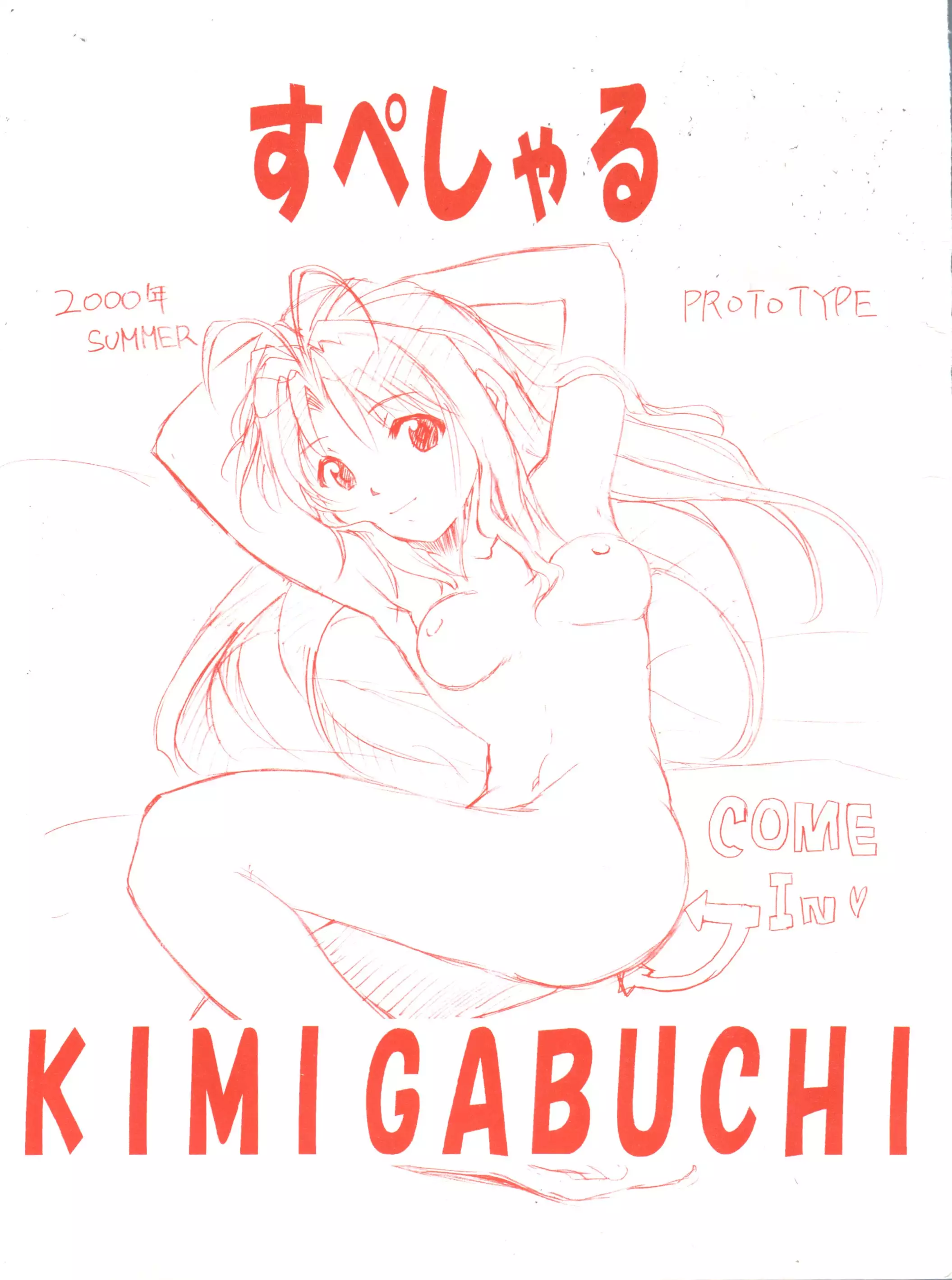 Special Kimigabuchi 2000 Summer