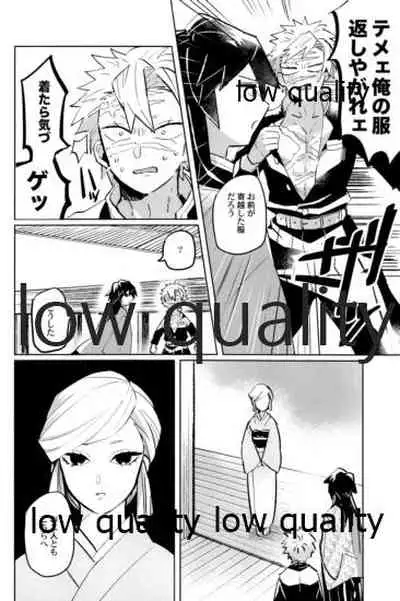 (心かさね凪冴ゆる) [GAMMAEDGE (ネーネーガン)] ひねもすのたり2 (鬼滅の刃)