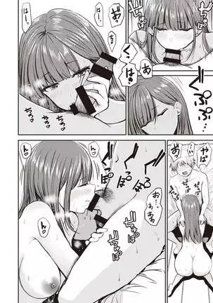 Nanami-san to Aoi-kun