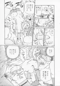 [IRIE YAMAZAKI] Princess Hunters