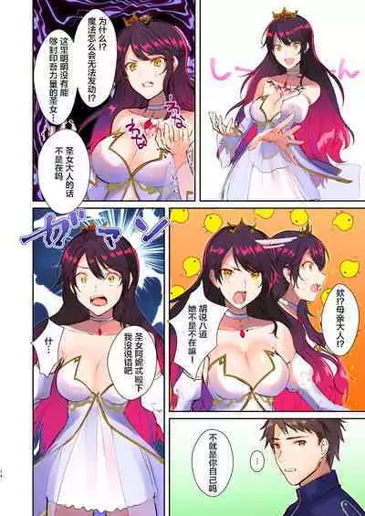 How to rescue the Demon King