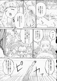 [Anthology] Oshiri Punch