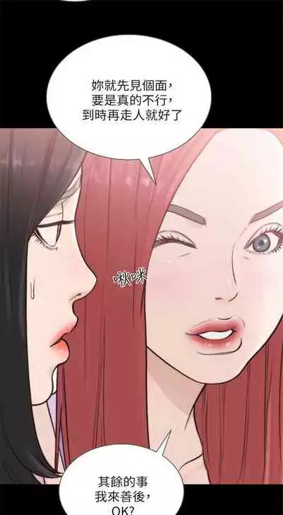 前女友 1-48 中文翻译(更新中)