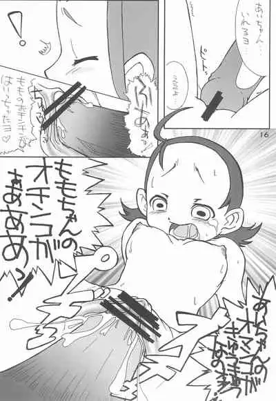 Momo to Aiko no Icha-icha Hon