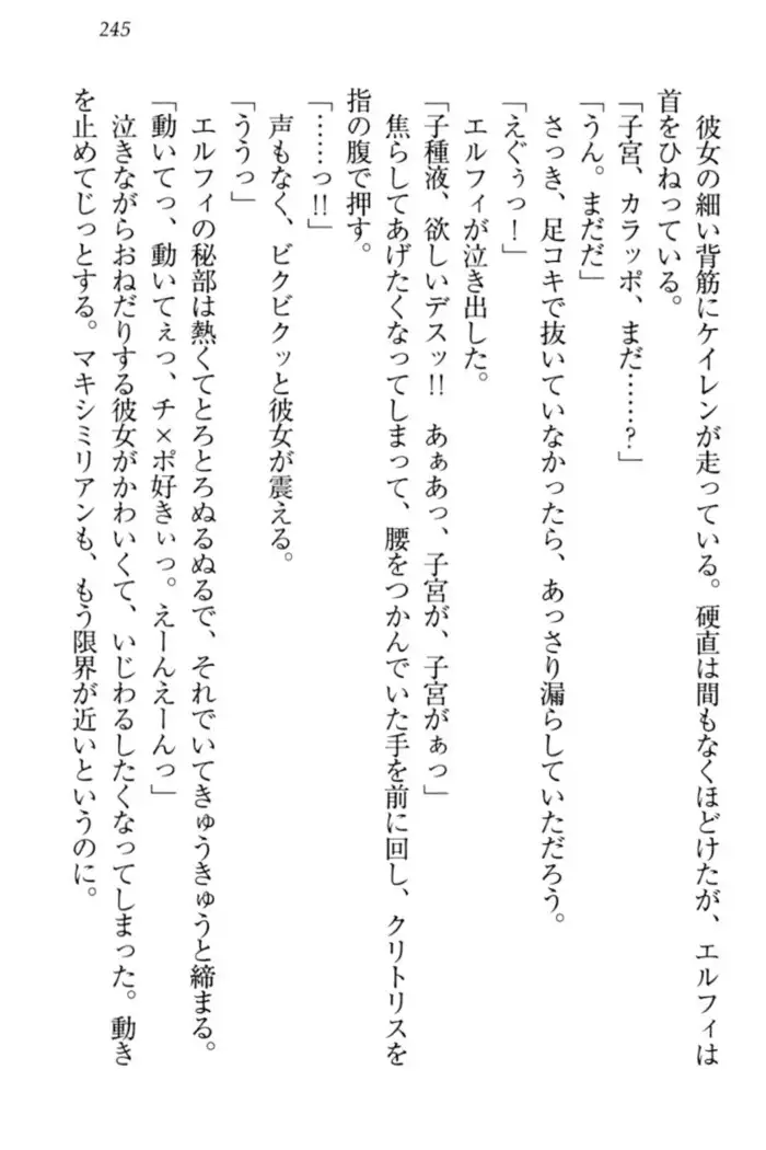 Boku no Chiisana Elf Gibo