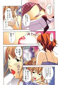 [Amano Miki] Esthe ☆ Krishna