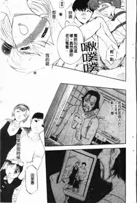 [Kusatsu Terunyo] Darkwhisper | 陰暗中的低語 [Chinese]