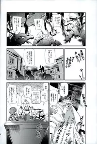 (C90) [Annin (Tooka)] Isis Endure Pain! (Fantasy Earth ZERO)