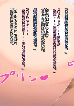 Shiri Feti! ~Haruka no Baai~