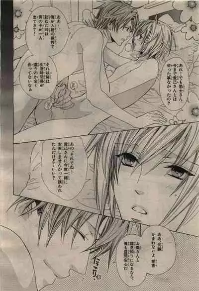 BE・BOY GOLD 2010-04