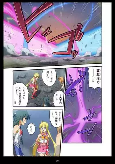 Pure Soldier OTOMAIDEN #1-9