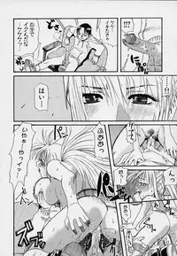 [Amatarou] Creer Desir