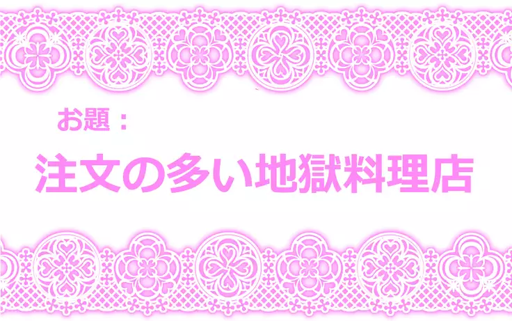 Touhou Pragmatizer Sono 9