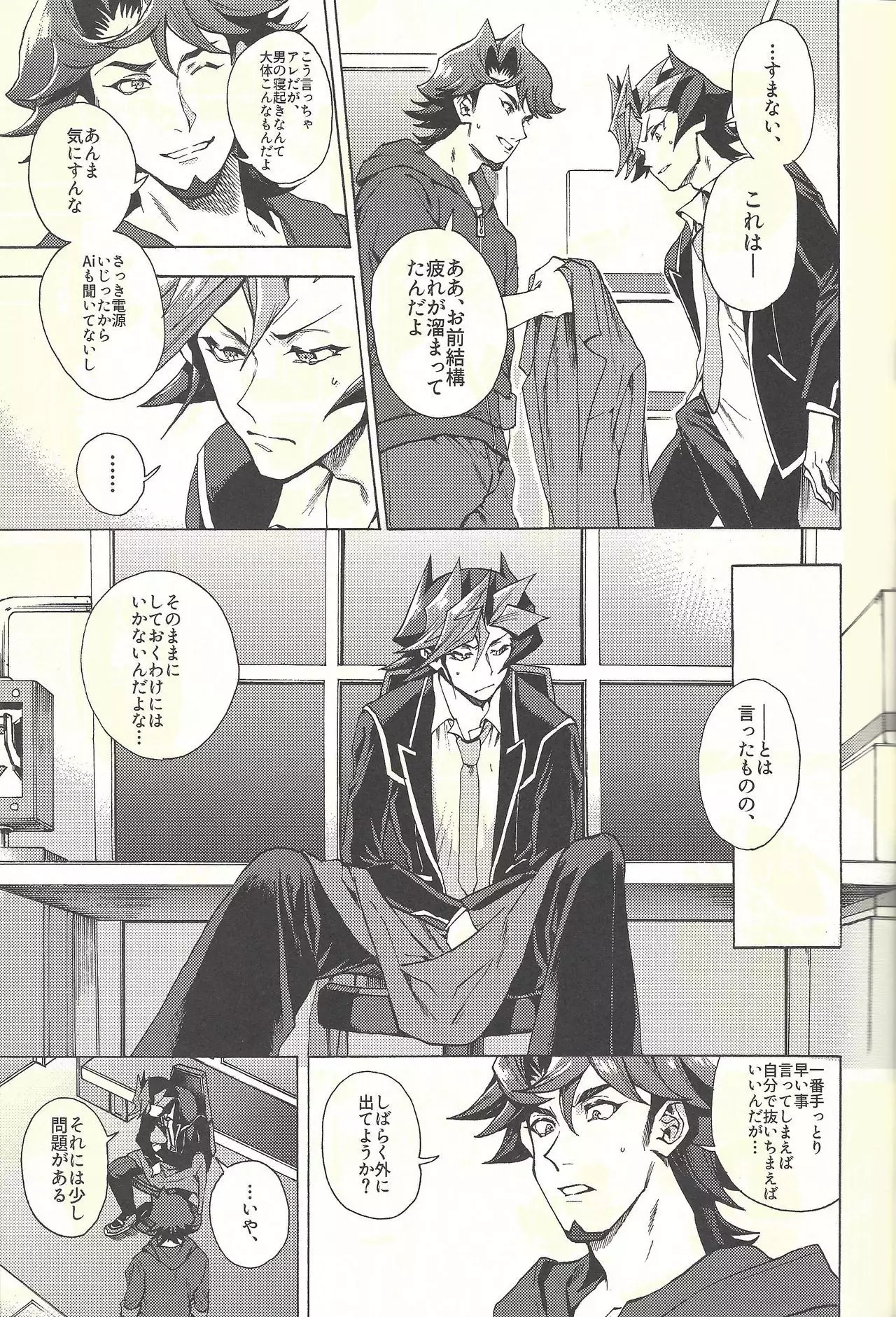 Minaide kure Kusanagi-san