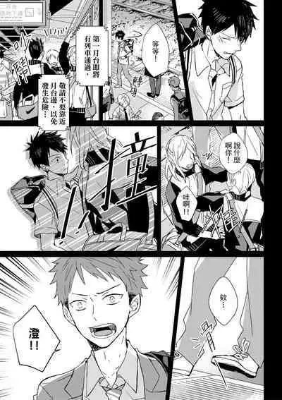 The Monster of Memory Vol.1-Vol.3