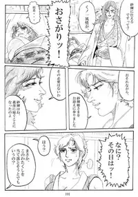 [Mudai Document Kari] Unknown Comic