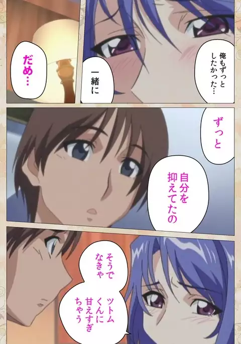 Aniyome wa Ijippari #01 Complete Ban