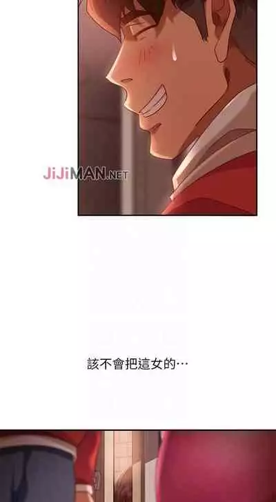 【周六连载】不良女房客（作者：Overlab studio） 第1~36话