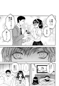 [Sabusuka] Tsuma toiu Sekai Ch. 1-5 + Extra