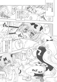 (C81) [Kacchuu Musume] Chinese Figure Four Lock (Various)