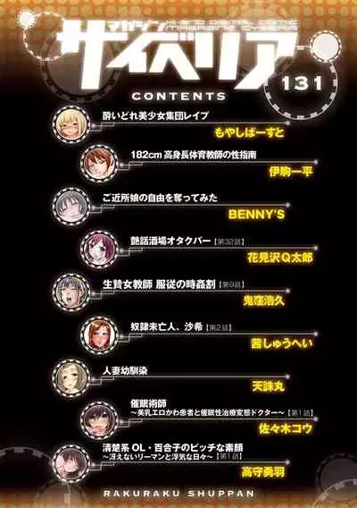 Magazine Cyberia Vol. 131