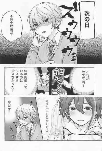 Kimi to Gaman to 5-kakan