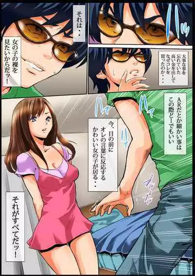 Sawari Houdai! AR Kanojo 1-2