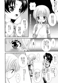 [Misasagi Koeri] Koikoku