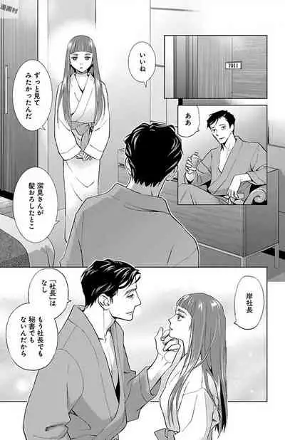 Subete Ai no Shiwaza/愛調教成性俘虜/爱调教成性俘虏/すべて愛のしわざ——もんでんあきこ vol 2(2/3)