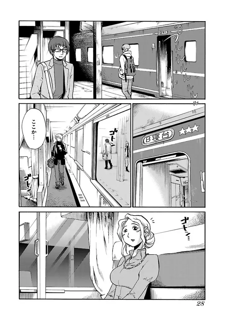 -with me？- ここではないどこかへ