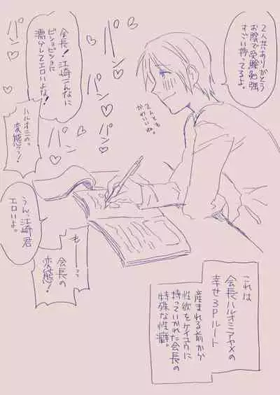 [カシオピュータ (豊音里ホヌ)] 江崎アヤメ羞恥心で魔力が出る