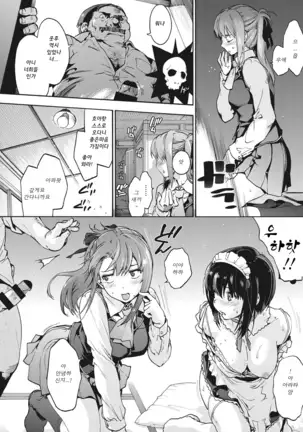 Harem Spiral | 하렘 스파이럴