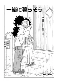 [Cashew] GajeeLevy Manga "Issho ni Kurasou" (Fairy Tail)