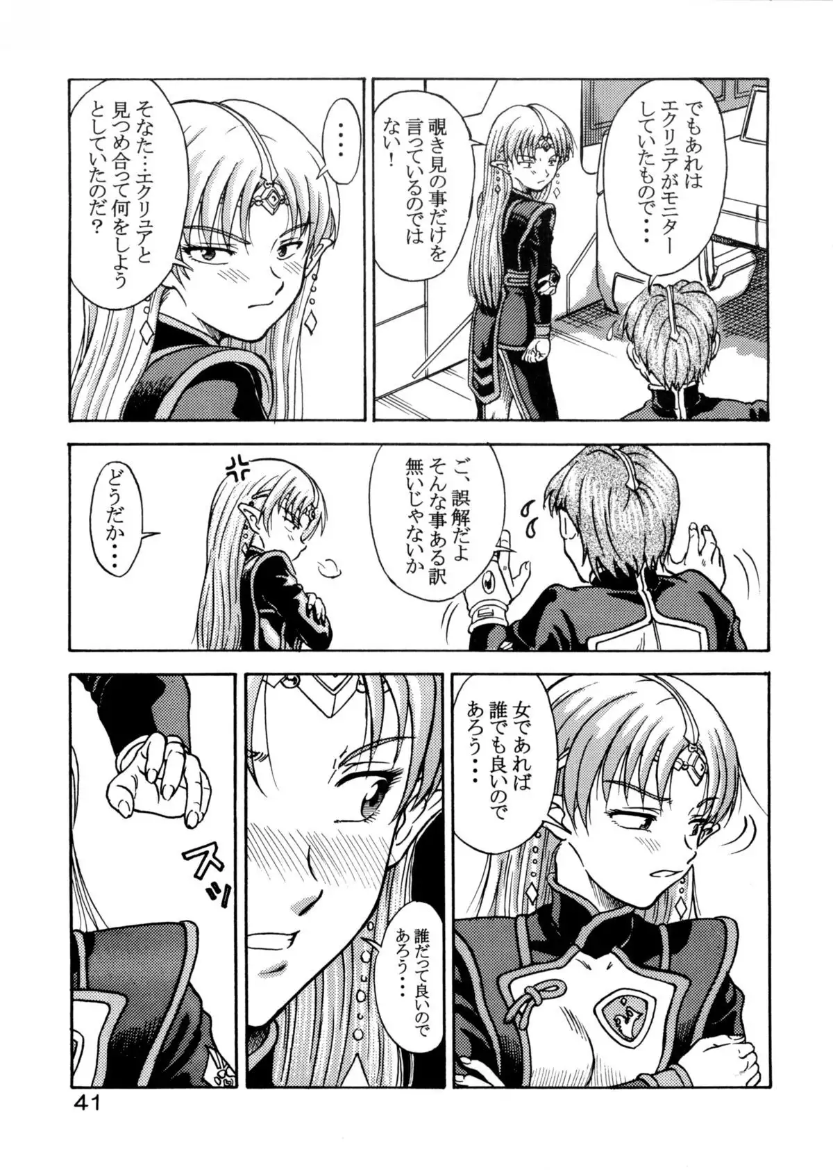 Tsuihou Kakugo Special Edition-Phase2-