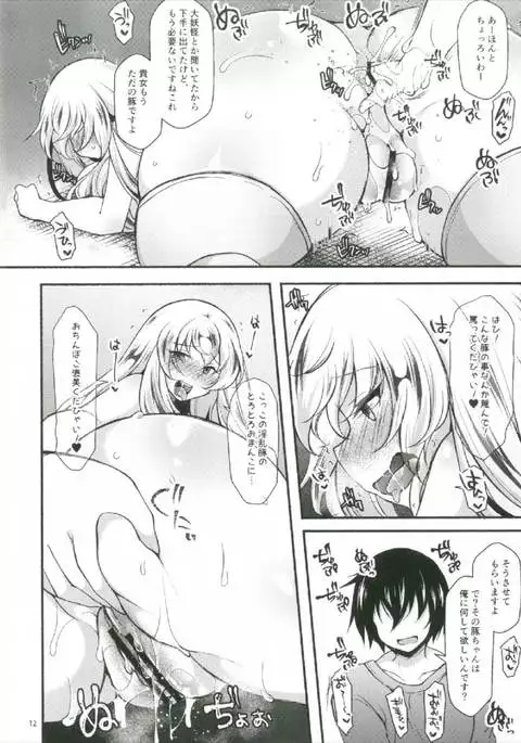 Yukari Saimin ~Yupnosis~