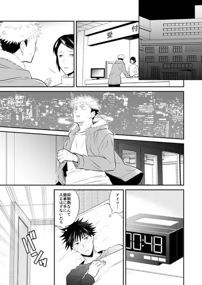 [M249 (minimi)] Kimi wa Kyousei (Jujutsu Kaisen) [Digital]