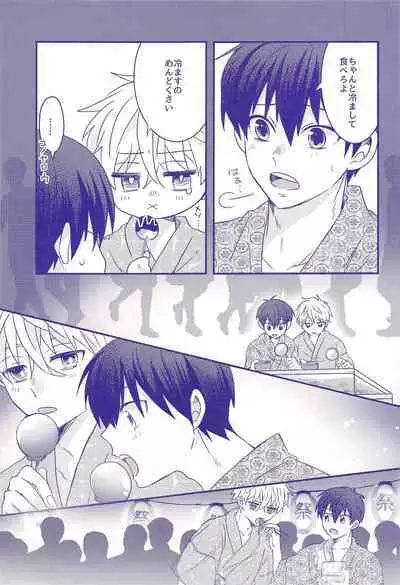 Nee, Yukata Kite kite yo