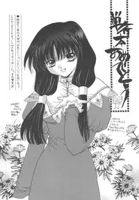 [Mikuni Saho] Dame!!