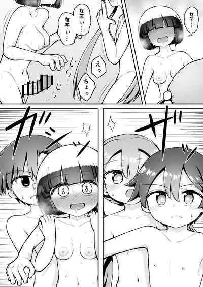 Yoiko no Honobono Daizecchou Battle Sekoshaa!!! : Kohen