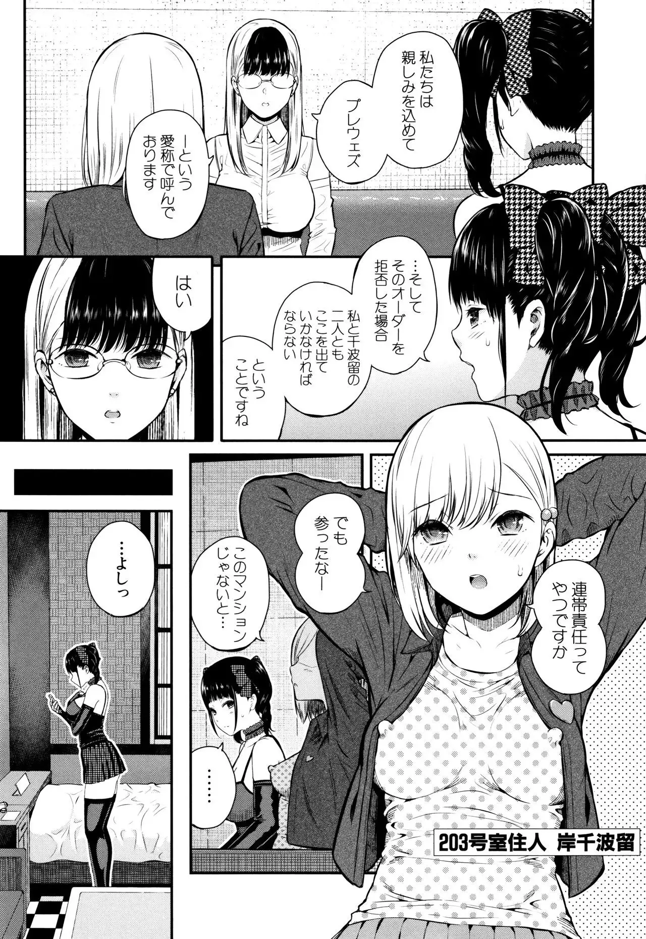 Onnanoko Houimou