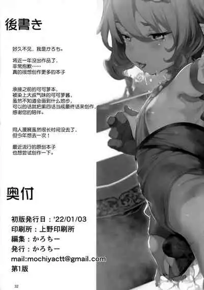 Gomennasai Aruji-sama 3