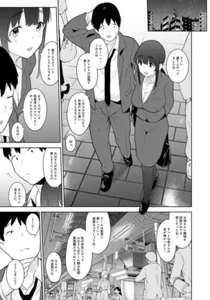 Erohon o Sutetara Konoko ga Tsurechatta!? Ch. 1-24