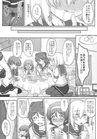 Tanikaze-kun Funtouki