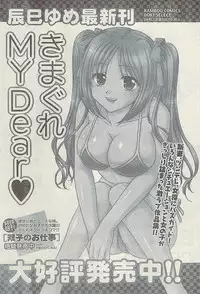 Doki! Special 2009-06