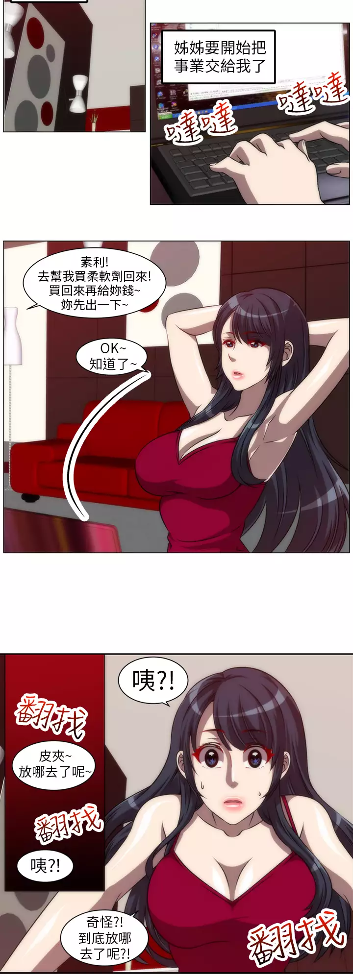 中文韩漫 Killing Time Ch.0-5