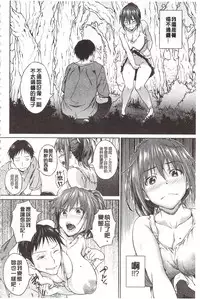 [INU] Pako Rush! | 狂抽猛插! [Chinese]