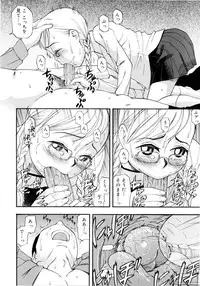 [Meramera Jealousy] Dominate