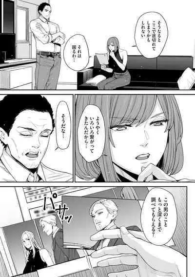 Cyberia Plus Vol. 19